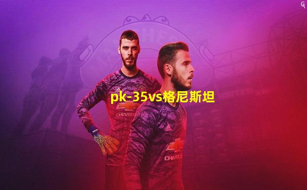 pk-35vs格尼斯坦